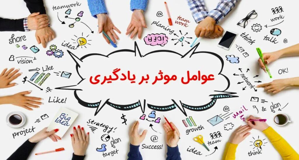 روش های یادگیری